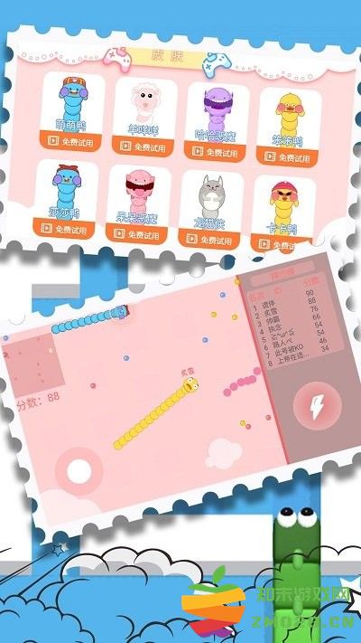 贪吃蛇终极形态游戏 v1.0.1 安卓版 0