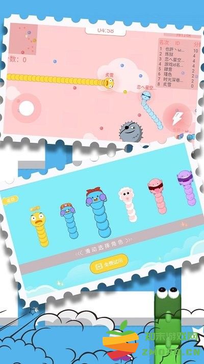 贪吃蛇终极形态游戏 v1.0.1 安卓版 2