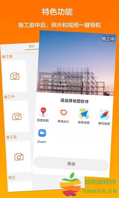 工程相机app官方版 v2.8.0 安卓最新版 0