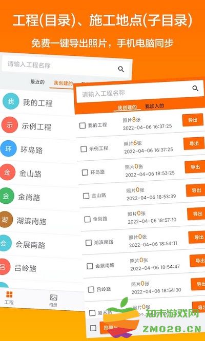 工程相机app官方版 v2.8.0 安卓最新版 1