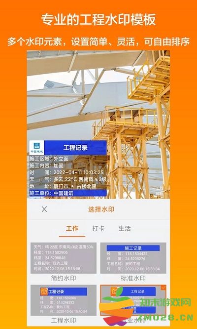 工程相机app官方版 v2.8.0 安卓最新版 2