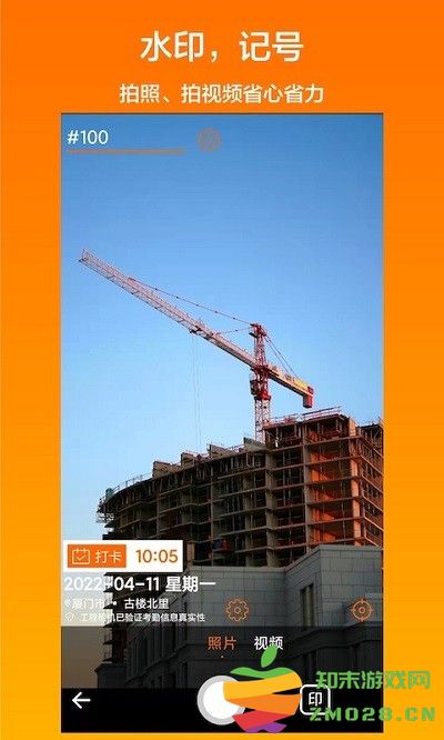 工程相机app官方版 v2.8.0 安卓最新版 3
