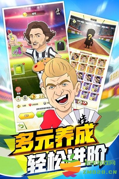 绿茵王者游戏 v1.3.3 安卓版 2