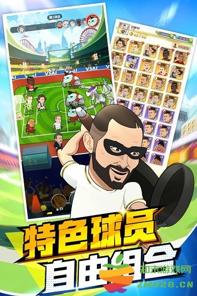 绿茵王者游戏 v1.3.3 安卓版 4