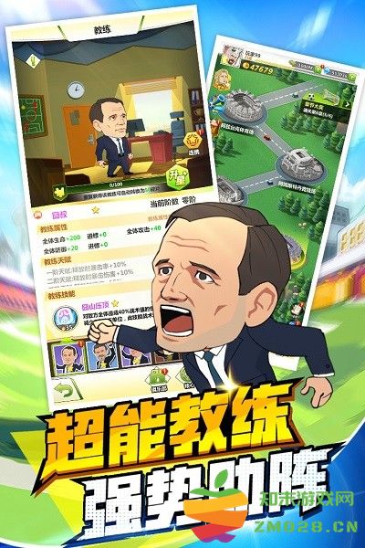 绿茵王者游戏 v1.3.3 安卓版 0