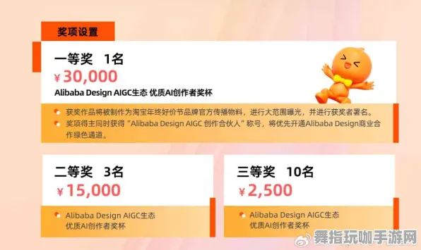 淘宝互动-S2赛季限定版-AI驱动的创新游戏体验