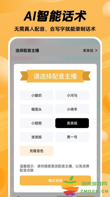 推易播直播 v1.3.9 安卓版 2