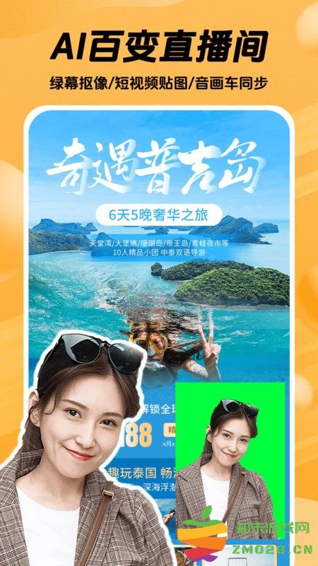 推易播直播 v1.3.9 安卓版 0