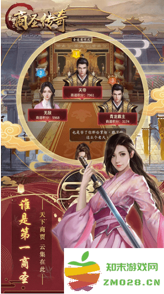 商圣传奇官方版 v1.0.6 安卓版 1