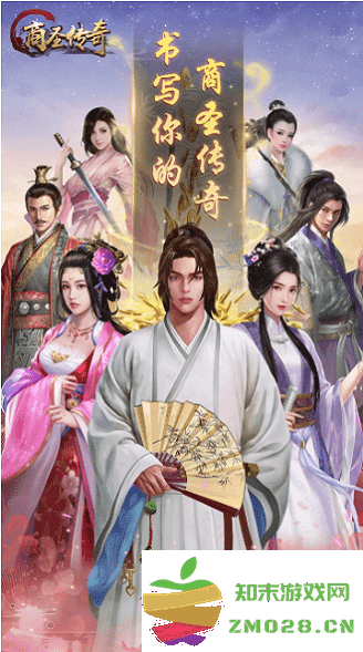 商圣传奇官方版 v1.0.6 安卓版 4