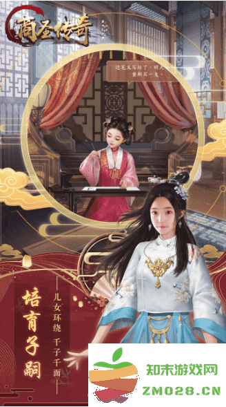 商圣传奇官方版 v1.0.6 安卓版 2