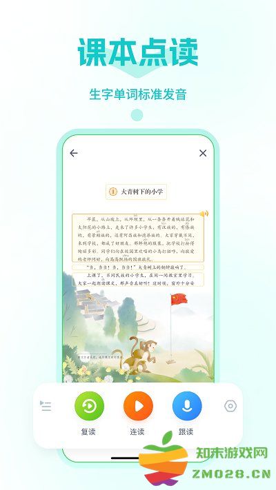 五好优学教育平台(智学) v3.4.1 安卓版 3