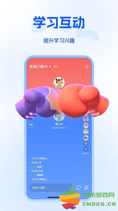 五好优学教育平台(智学) v3.4.1 安卓版 0