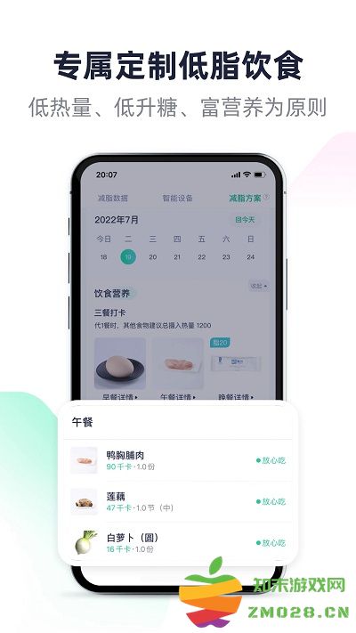 瘦吧减脂app v3.13.96 安卓版 1