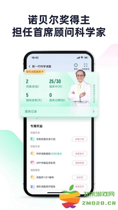 瘦吧减脂app v3.13.96 安卓版 3
