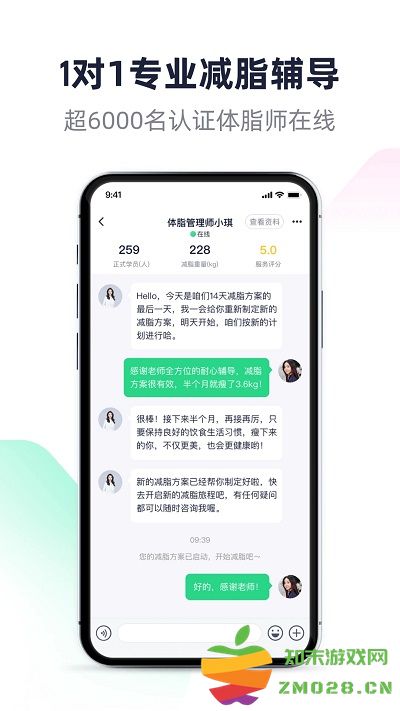 瘦吧减脂app v3.13.96 安卓版 2