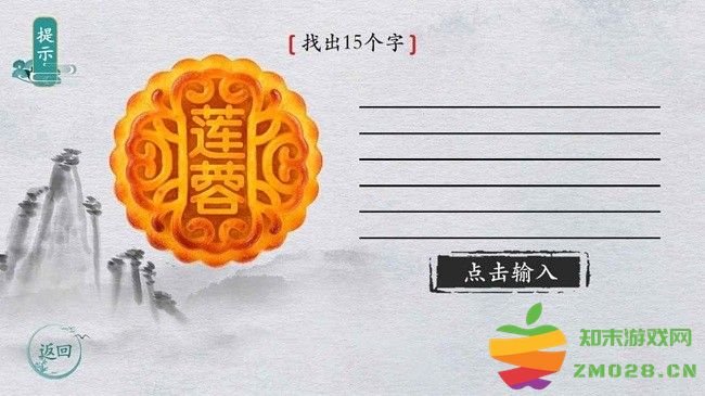 汉字群英会小游戏手机版 v1.0 安卓版 1