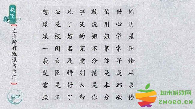 汉字群英会小游戏手机版 v1.0 安卓版 3