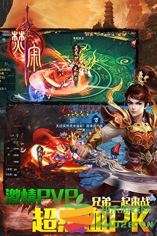 焚寂官方正版 v2.1.2 安卓版 4