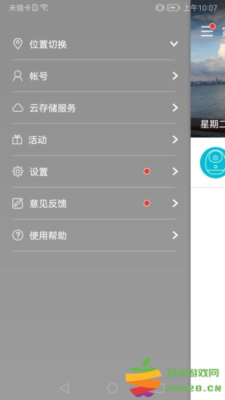 哈乐摄像头app官方正版(HoD Cam) v1.1.2 安卓版 3