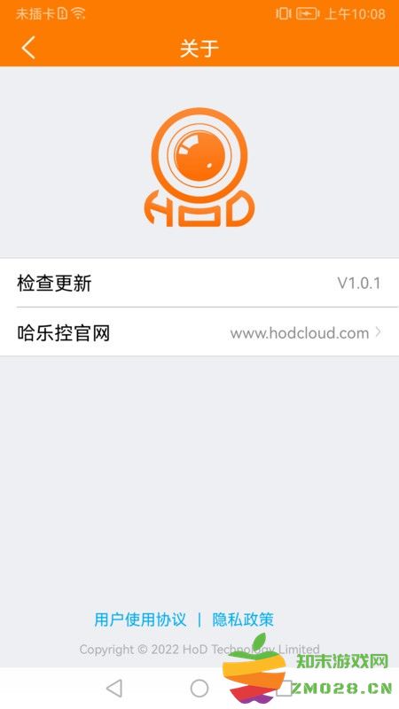 哈乐摄像头app官方正版(HoD Cam) v1.1.2 安卓版 2