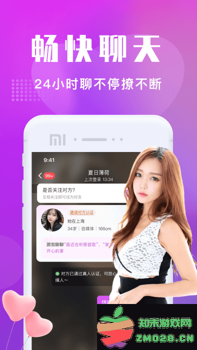 附近寻欢软件最新版下载