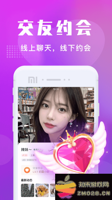 附近寻欢app v4.4.0 安卓版 0