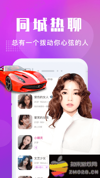 附近寻欢app v4.4.0 安卓版 3