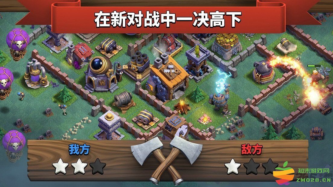 部落冲突海外服 v17.126.20 官方安卓最新版 3