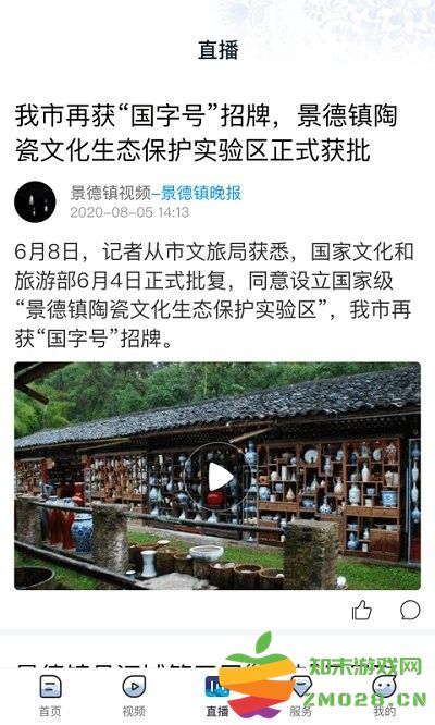 景德云媒app v3.1.6 安卓版 2