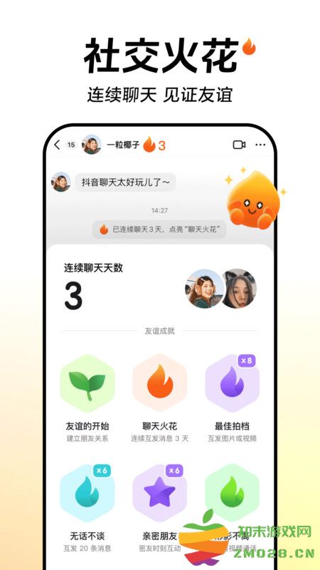 抖音短视频软件 v34.2.0 最新安卓正版 1