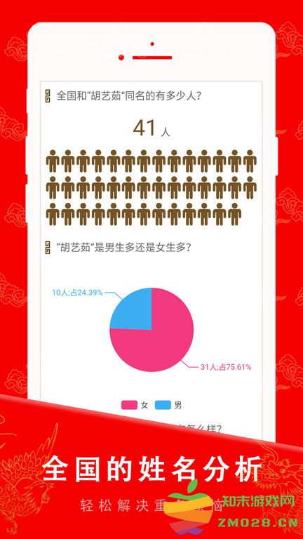 起名宝贝app最新版 v6.7.0 安卓官方版 3