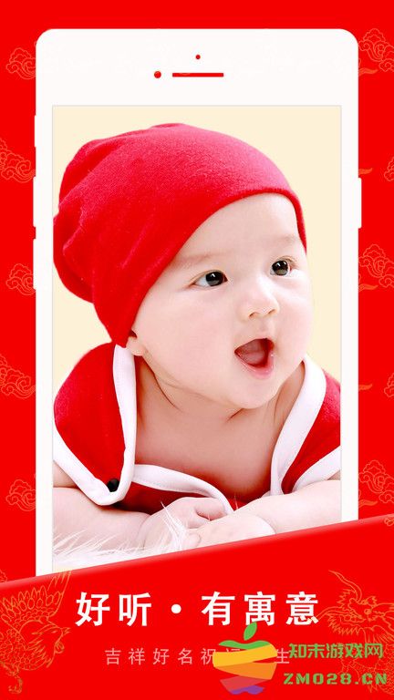 起名宝贝app最新版 v6.7.0 安卓官方版 0