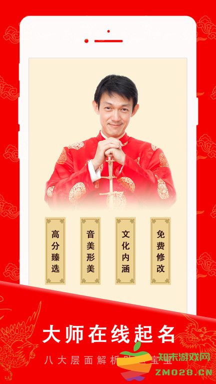 起名宝贝app最新版 v6.7.0 安卓官方版 1