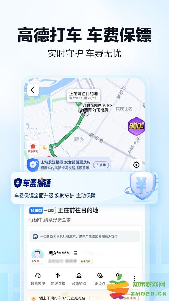 高德地图小米定制版 v15.12.0.2055 安卓版 0