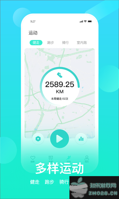 hryfine手环软件官方版 v3.2.27 安卓最新版本 1