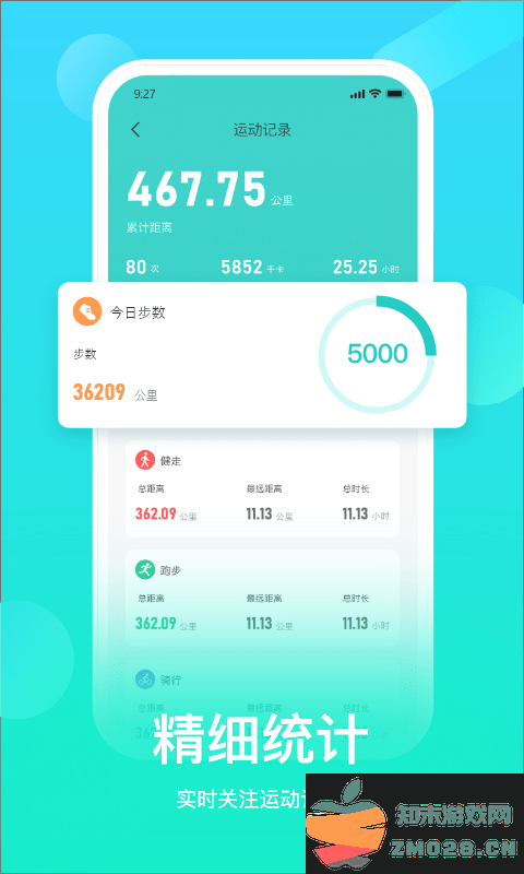 hryfine手环软件官方版 v3.2.27 安卓最新版本 0