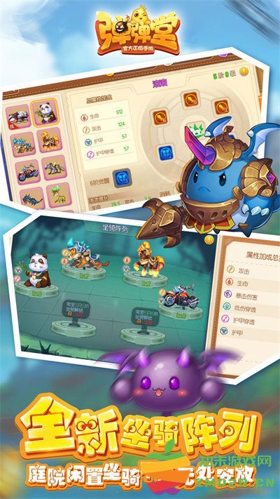 弹弹堂最新版本 v1.21.10 安卓版 0