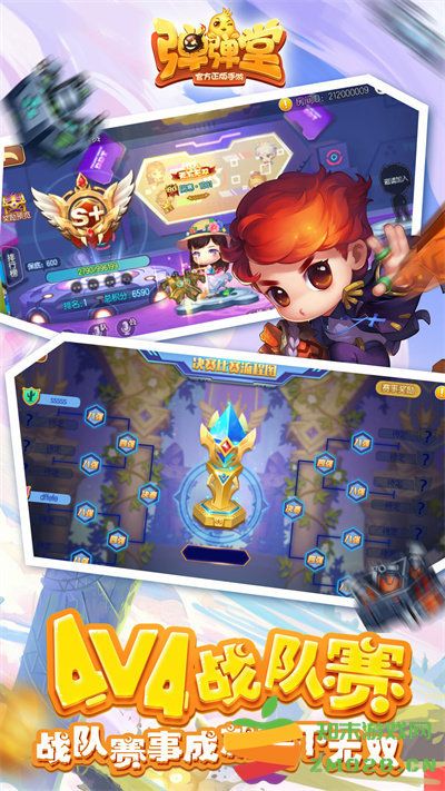 弹弹堂最新版本 v1.21.10 安卓版 2