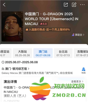 权志龙2025演唱会门票在哪买 权志龙2025演唱会门票多少钱