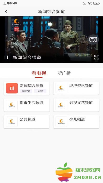 看度新闻客户端 v23.2.3 安卓官方版 4