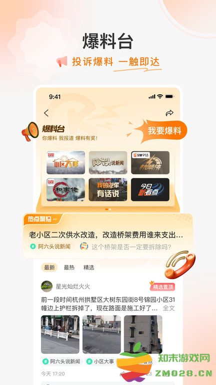 开吧手机客户端官方版 v8.6.1 安卓最新版 1