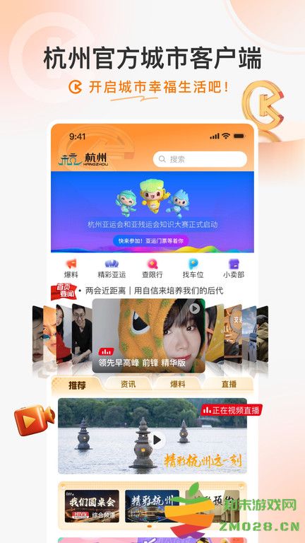 开吧手机客户端官方版 v8.6.1 安卓最新版 2