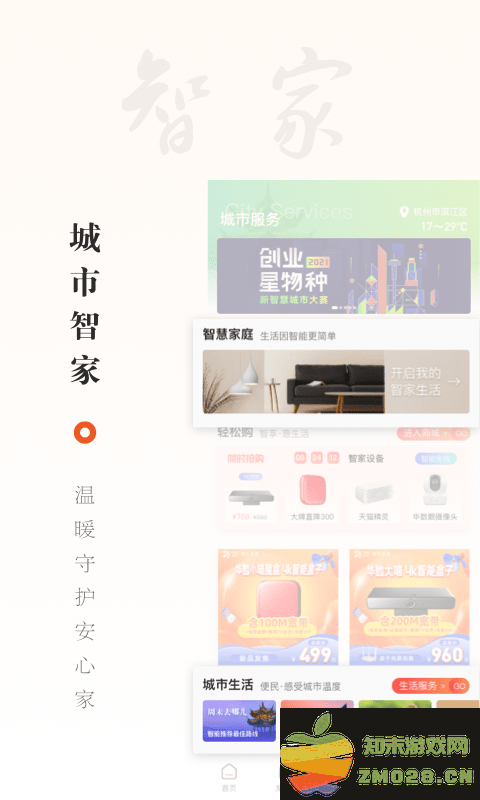 华数tv软件手机版 v7.2.3.1 官方安卓版 3