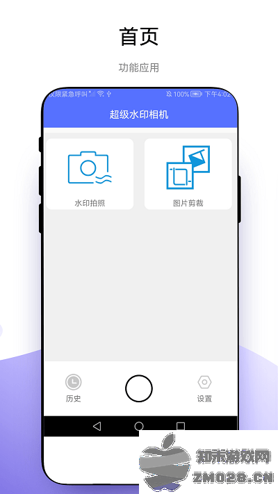 超级水印相机官方版 v1.0.3 安卓版 0