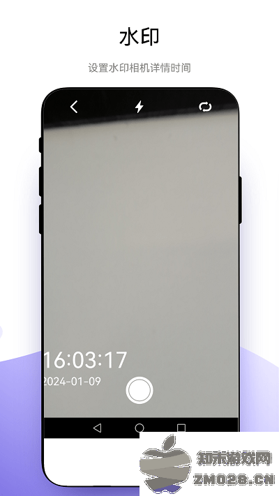 超级水印相机官方版 v1.0.3 安卓版 2