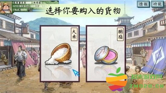回到明朝当首富游戏 v1.0.1 安卓版 3
