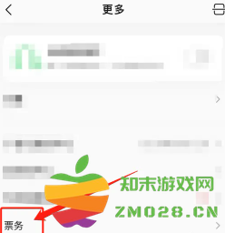 qq音乐演唱会门票哪里买 qq音乐演唱会门票什么时候邮寄