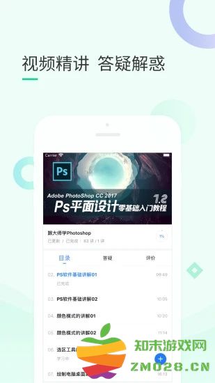 环球青藤手机版 v4.3.3 安卓版 1