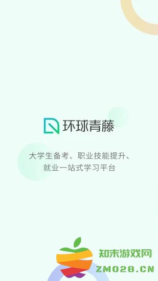 环球青藤手机版 v4.3.3 安卓版 0